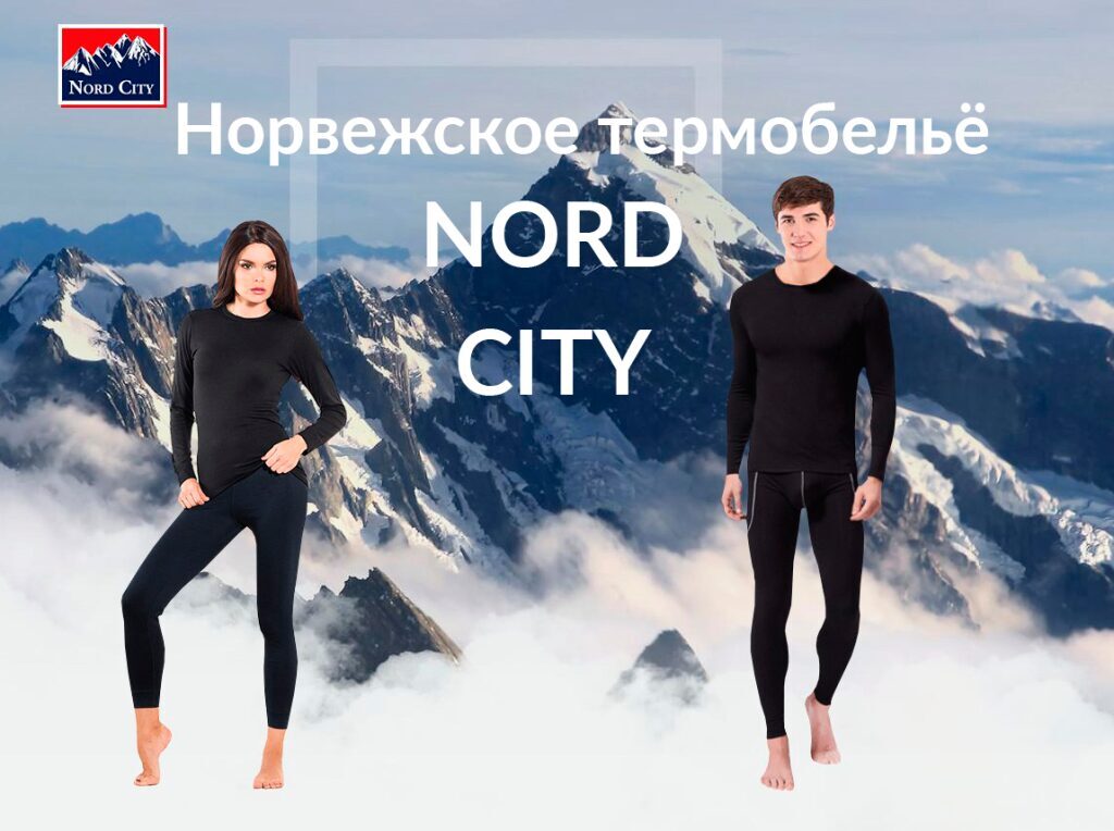 Термобелье Nord City мужское, женское, комплекты